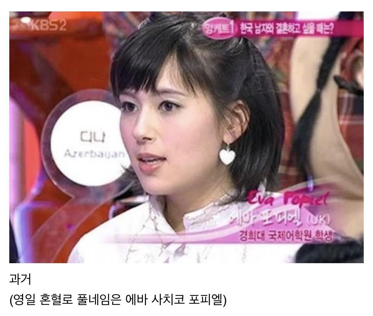 미수다 출신 에바 근황