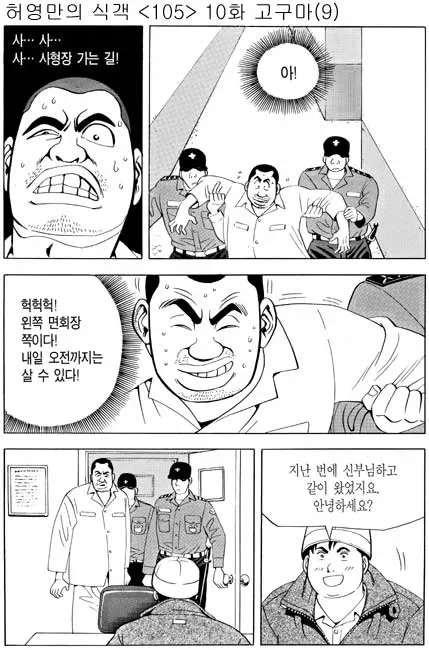 식객) 약간 요즘은 캐릭터에대한 병적인 결벽증이 있음_2.webp