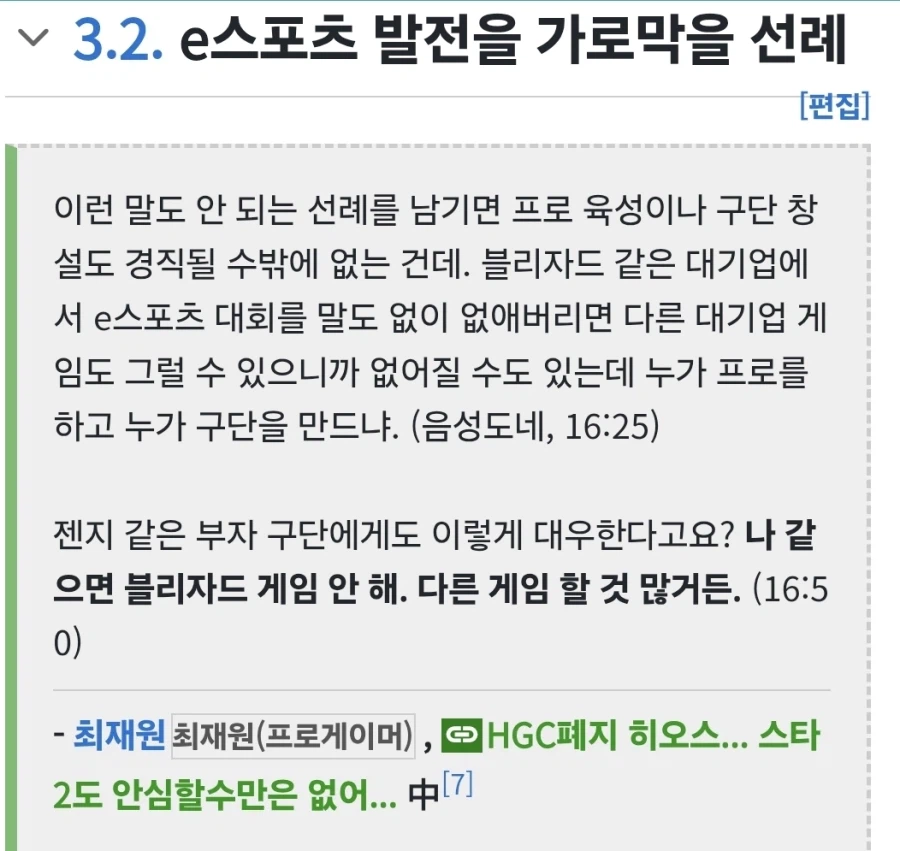 e스포츠가 스포츠가 되지 못하게 하는 가로막는벽_2.webp