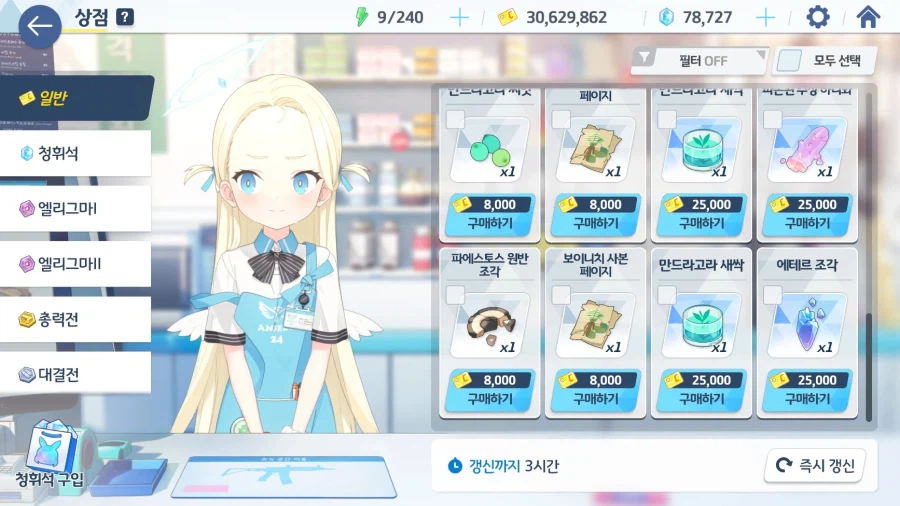 슬슬 상점에서 안사도 될까요_1.webp