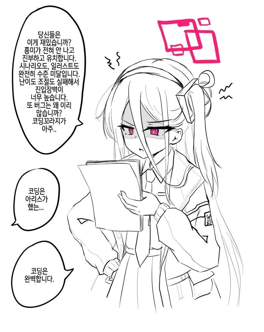 블루아카) 일섭스포) 코딩은 완벽합니다_32.webp