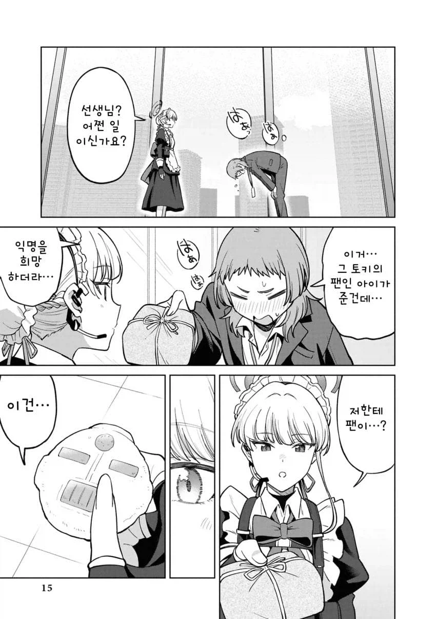 블루아카)여선생)비터스위트를 당신에게_13.webp