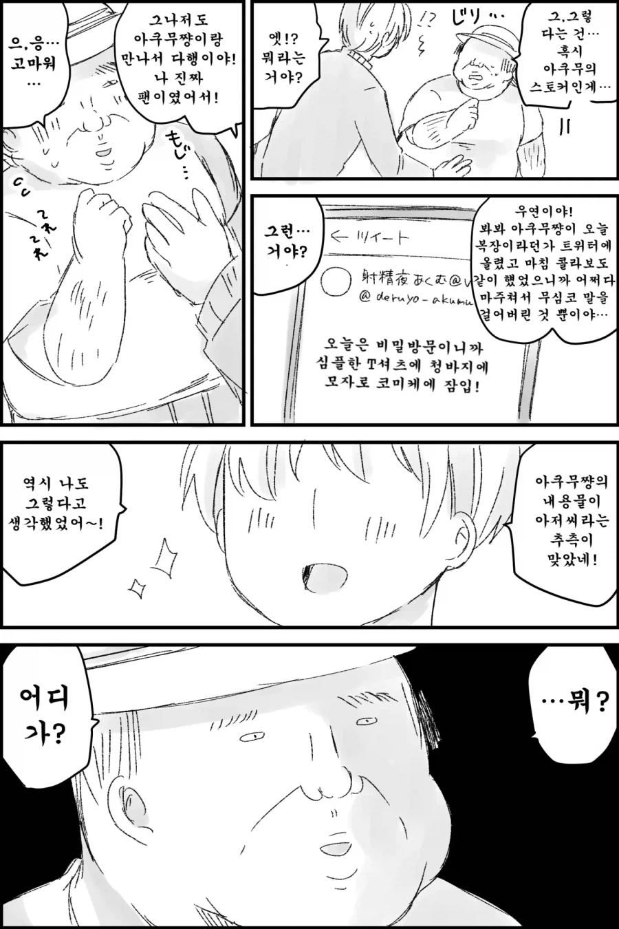 서큐버스 미소녀 버미육 manhwa_6.webp