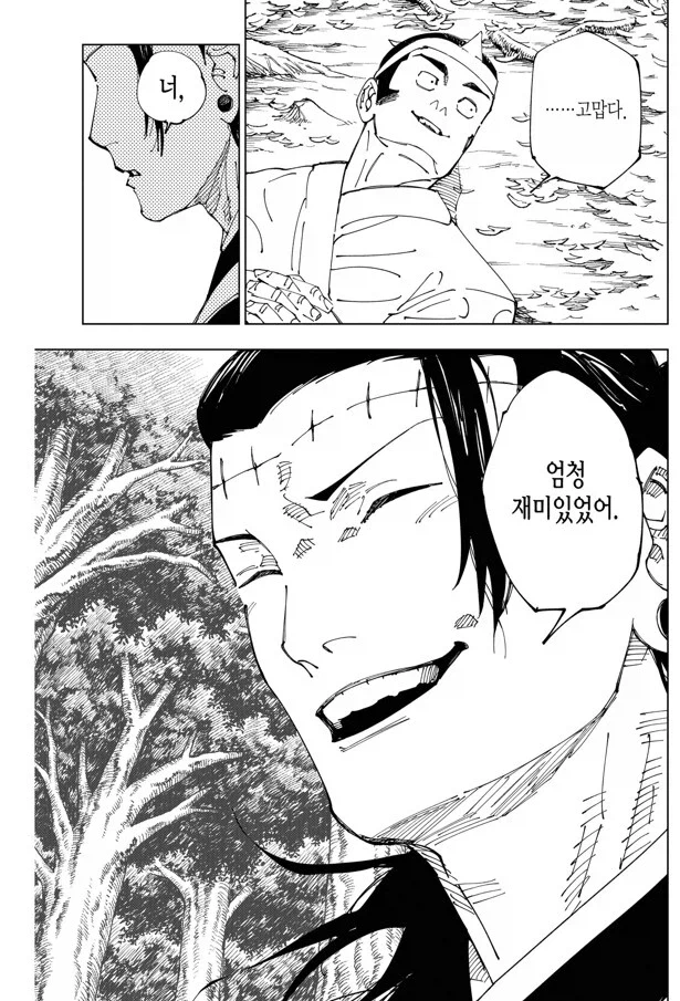 어제 밤~오늘아침까지 유게 떡밥 요약_5.webp