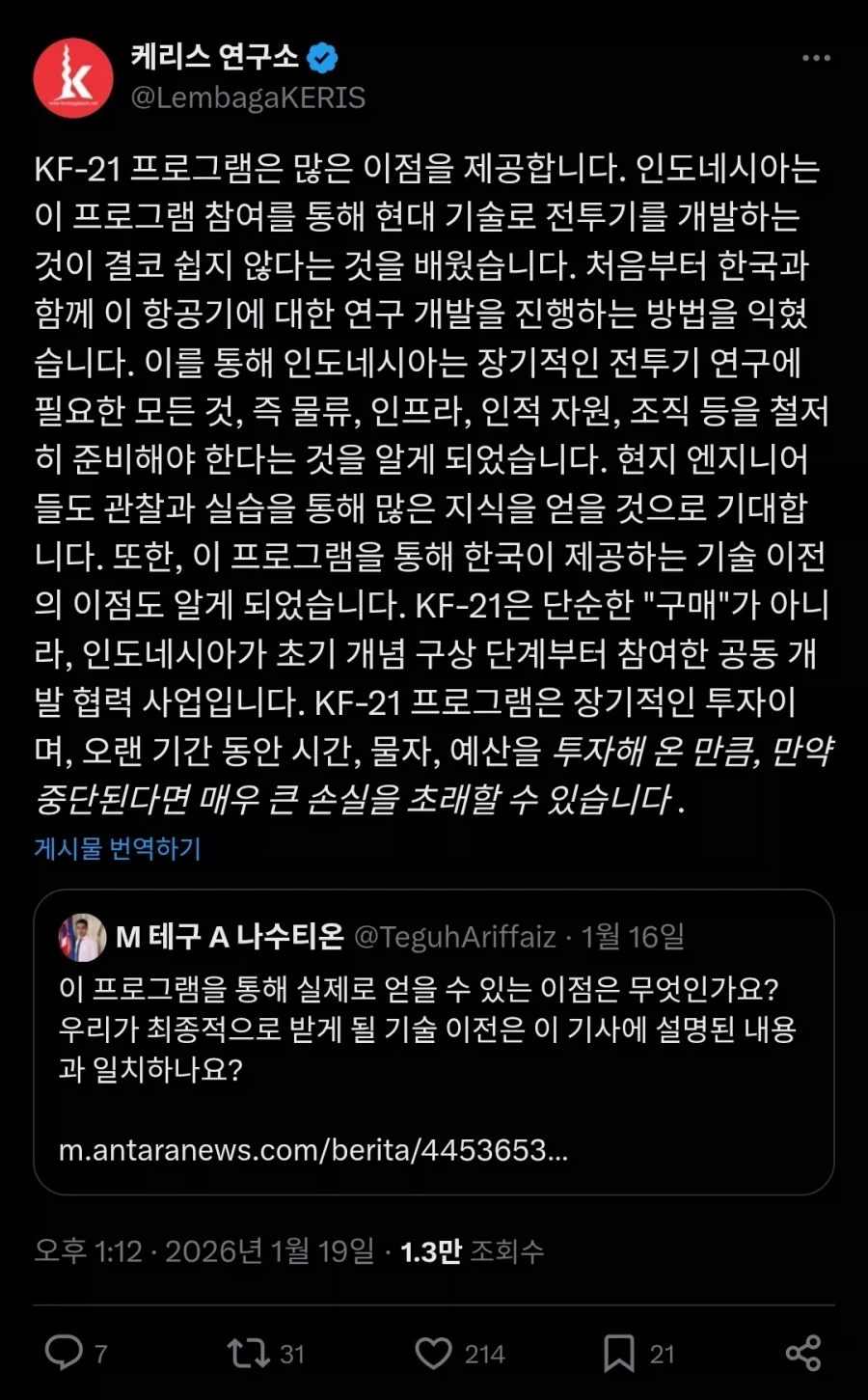 또 시제기 달라는 인니가 븅딱인 이유_3.webp