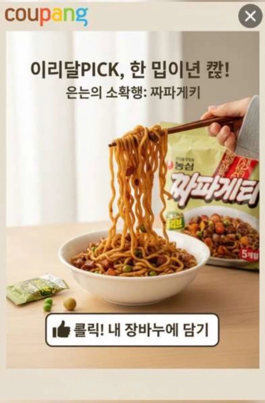 쿠팡 근황_1.webp