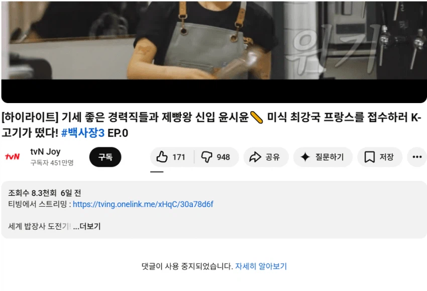 욕먹기 싫어하는 백종원 근황_1.webp