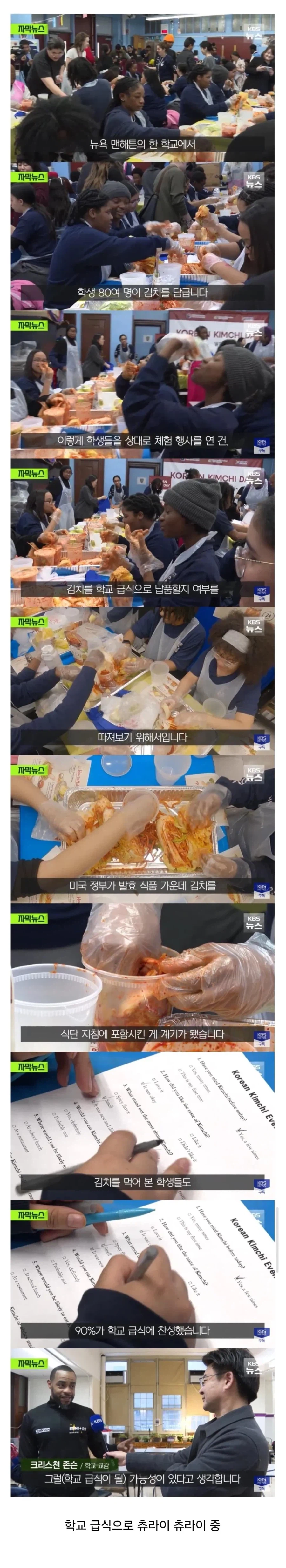 미국 김치 근황