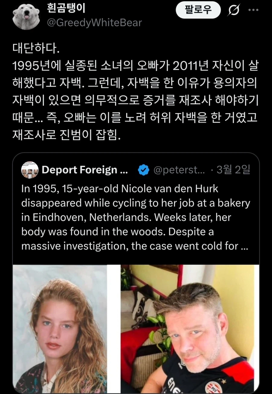 오빠:제가 여동생을 죽였습니다