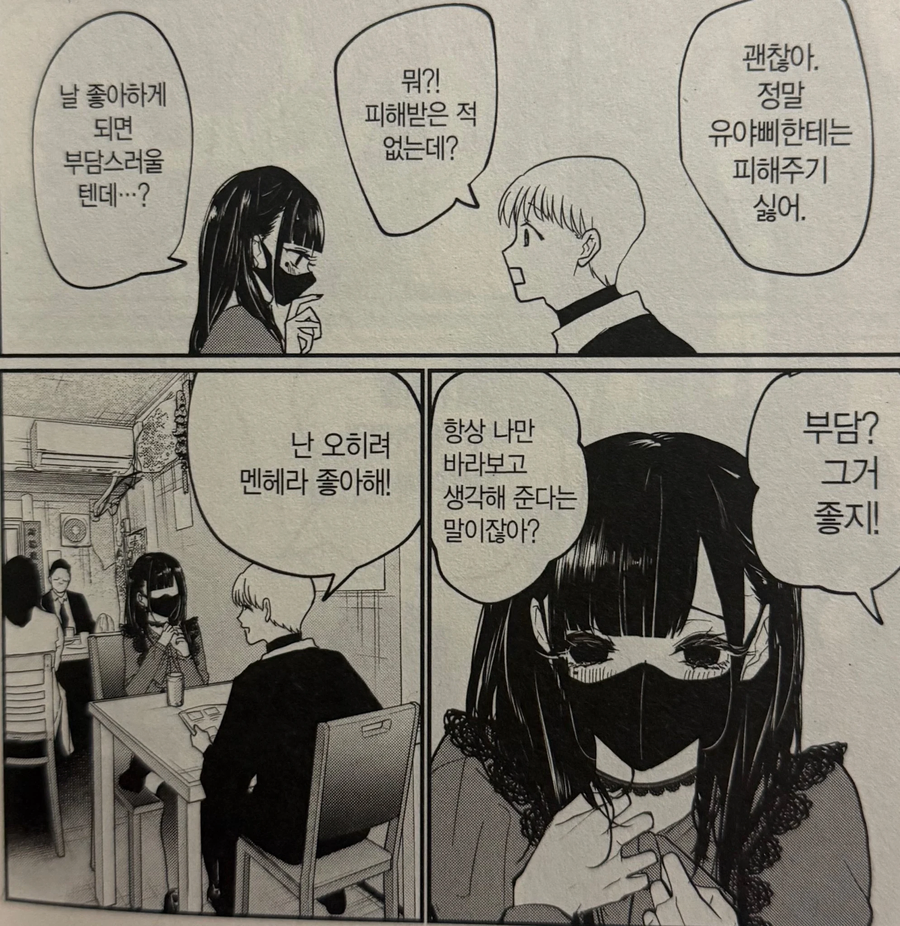 멘헤라녀랑 사귀는 난이도가 최악인 이유.jpg_1.webp