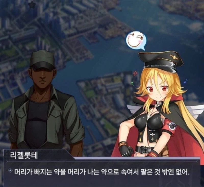 어느 게임 속 캐릭터의 사악한 악행