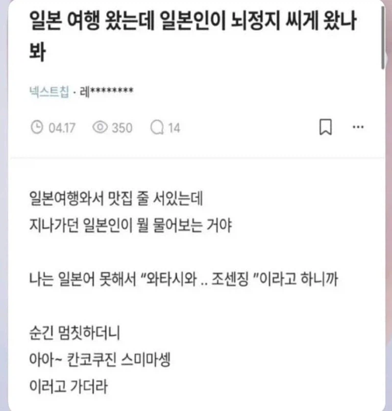 조쉔징