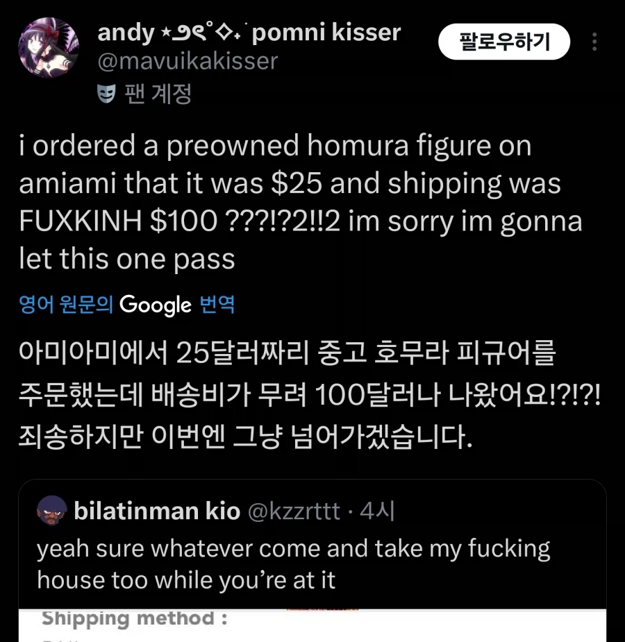 일본에서 피규어 해외직구하던 미국 오타쿠들 근황_6.webp