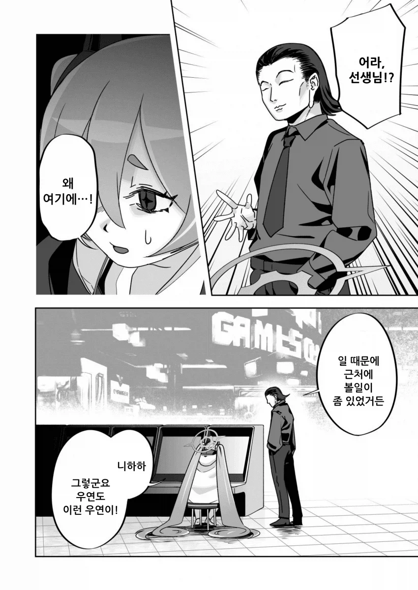 블루아카) 펌) 쿠로사키 코유키가 유서를 발견한 개념_30.webp