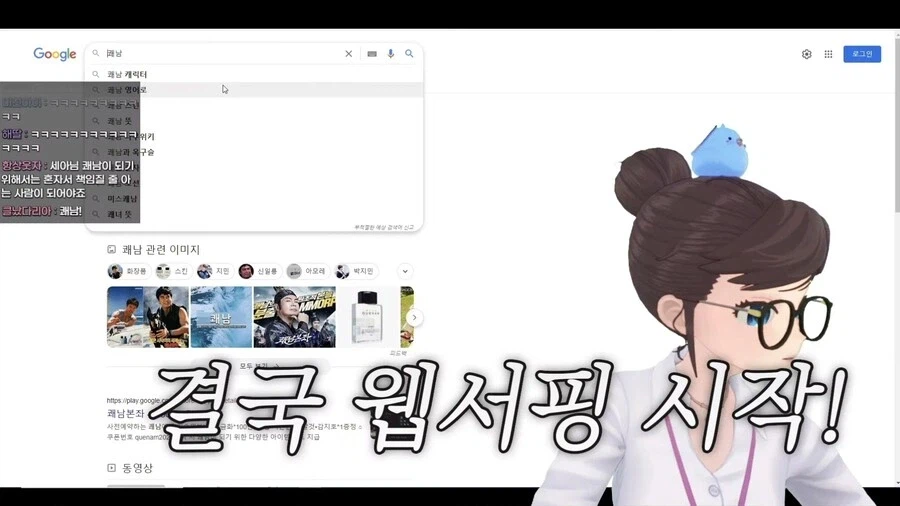 졸업한 버튜버) 오! 웰컴 투 '쾌남' 세아!!.jpg_27.webp