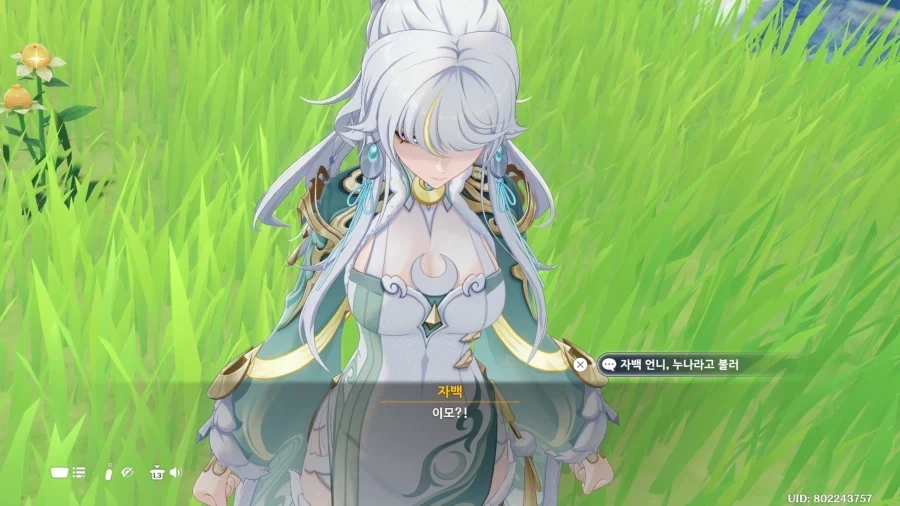 원신) 누나라고 안 불렀다고 발작하는 사람_3.webp