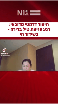 두바이에서 생방송중 미사일 맞아 집 폭발 ㄷㄷㄷ