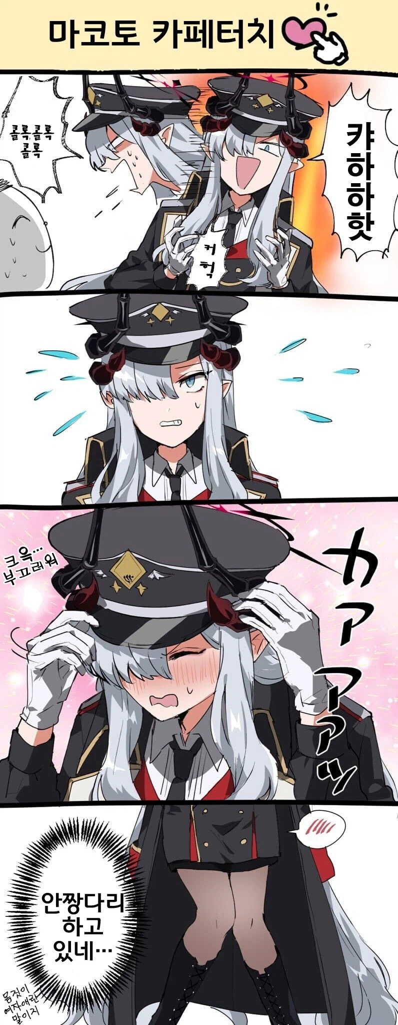 블루아카)마코토 순애 존나좋음_3.webp