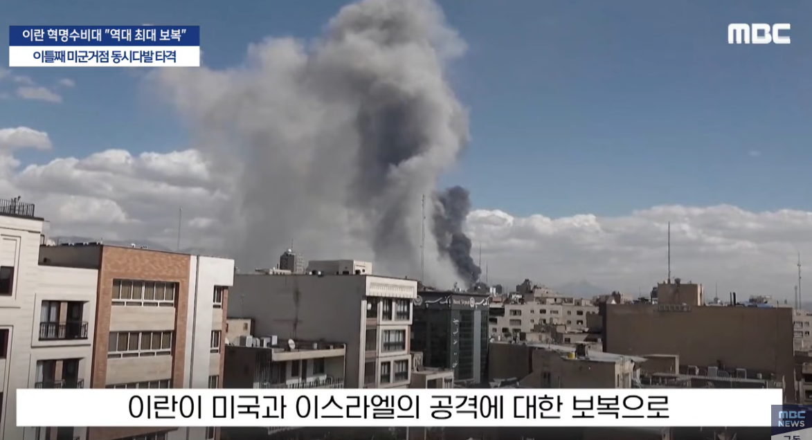 이란의 물귀신작전