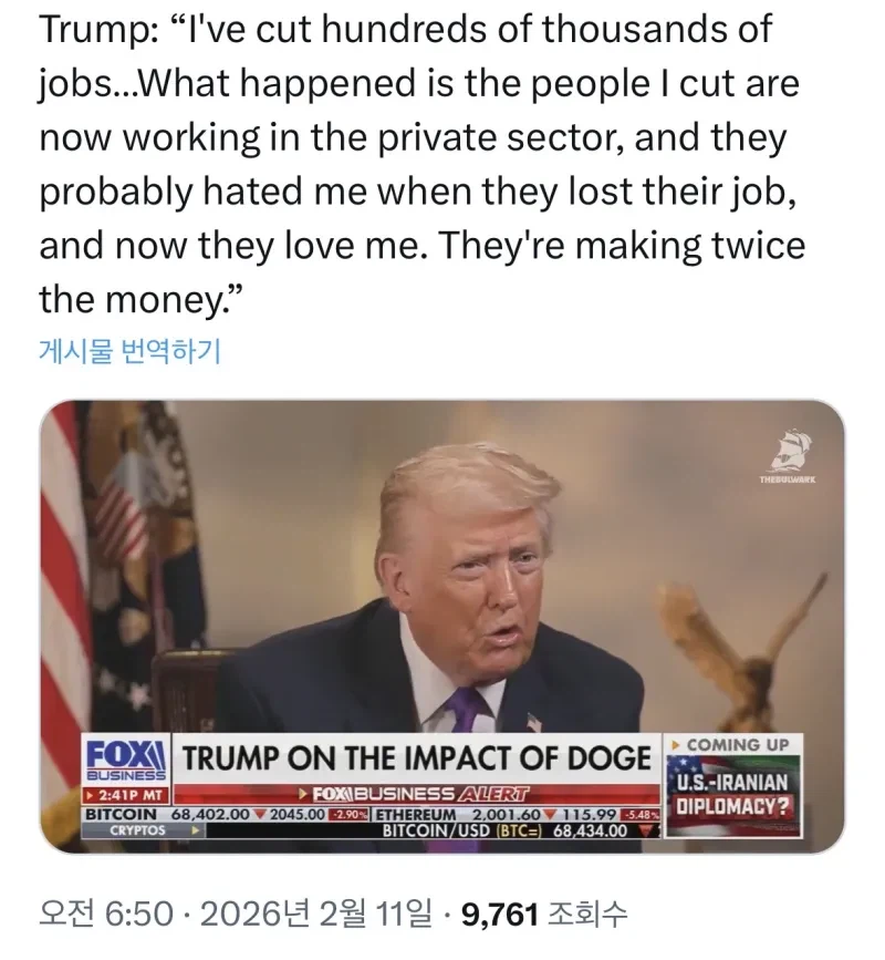 미국 주딱 : 해고된 공무원들은 날 좋아할것이다_1.webp