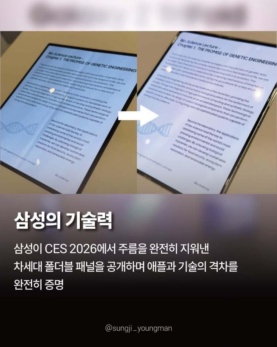 삼성 무결점 폴더블 기술력