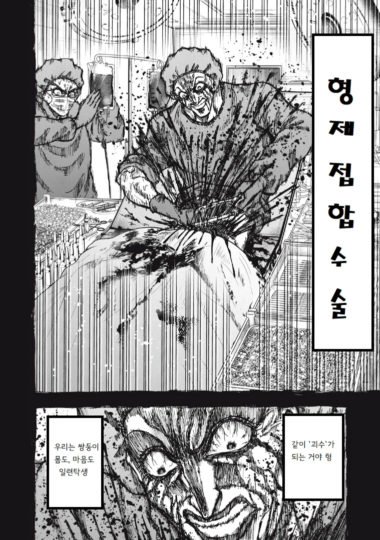 안흔한 빌런의 빌런화 사유_34.webp