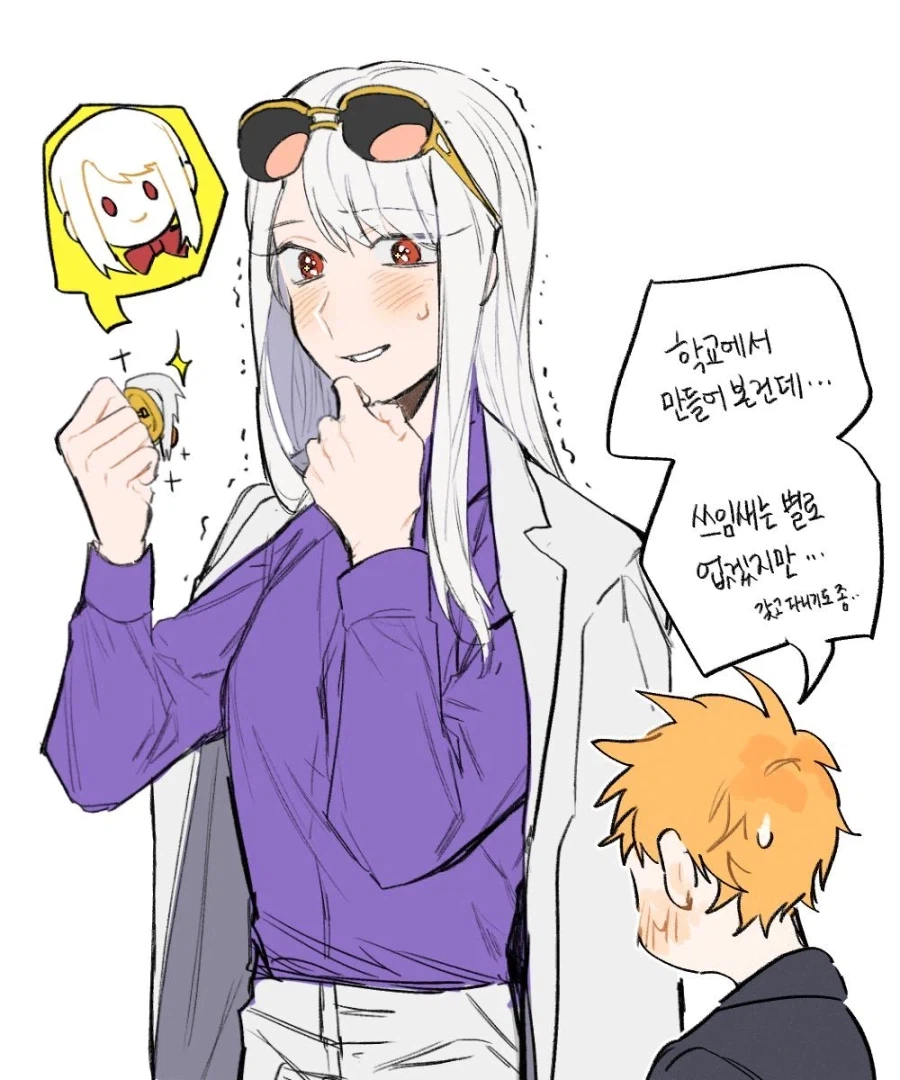 페이트) 진짜 누나가 된 이리야