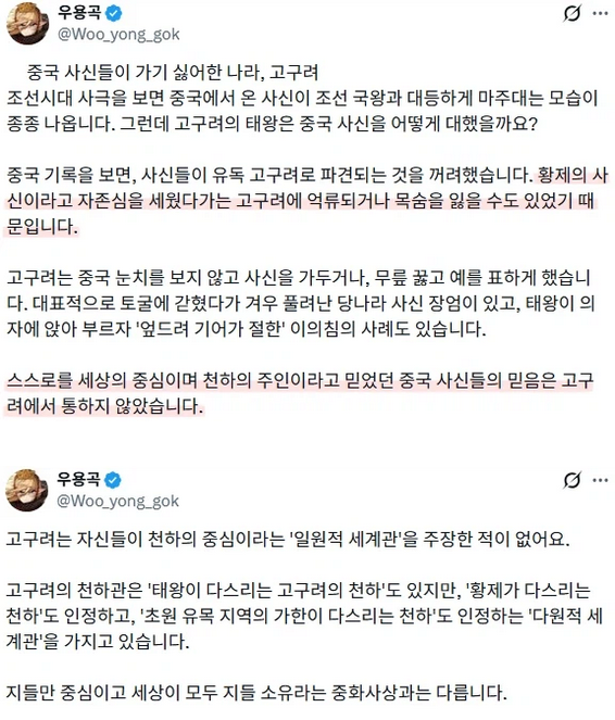 중국 사신들이 고구려에 가기 싫어했던 이유