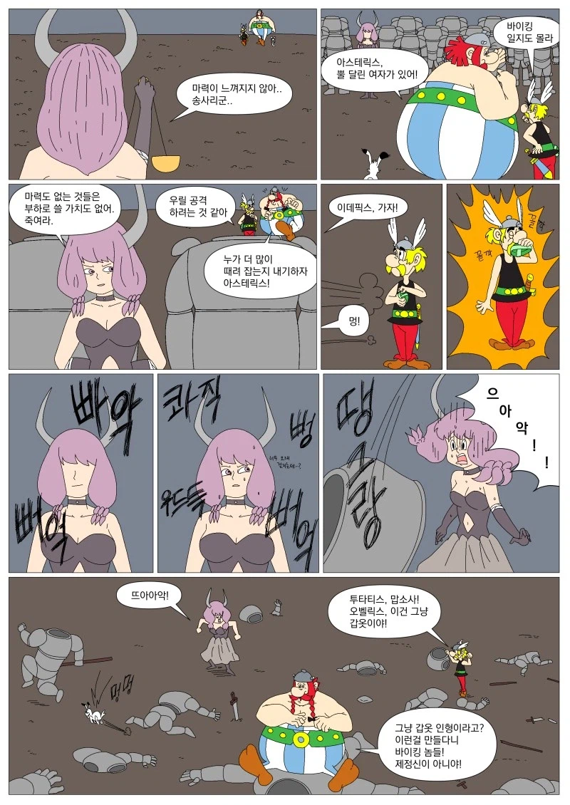 어느 그림쟁이의 그림 변천사.manhwa_9.webp