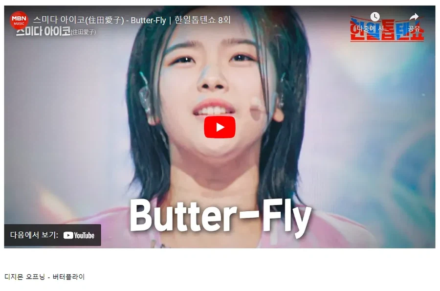 일본노래를 소개한다는 명목으로 사심채운다던 PD_3.webp