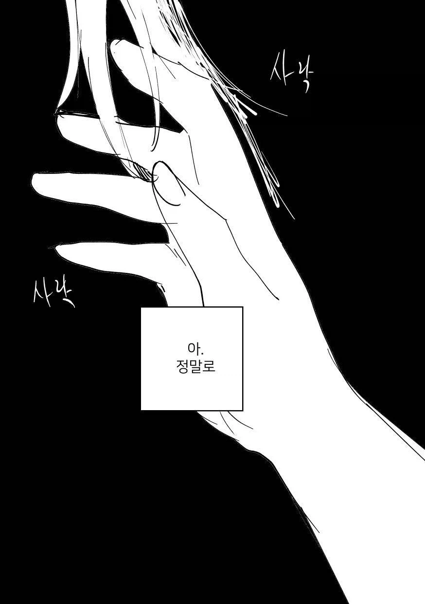 부모에게 버림받아 언니에게 사랑을 갈구하는 여동생 만화_29.webp