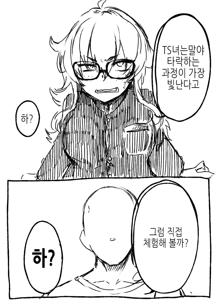 TS)몸으로 가르쳐주는.MANGA_5.webp