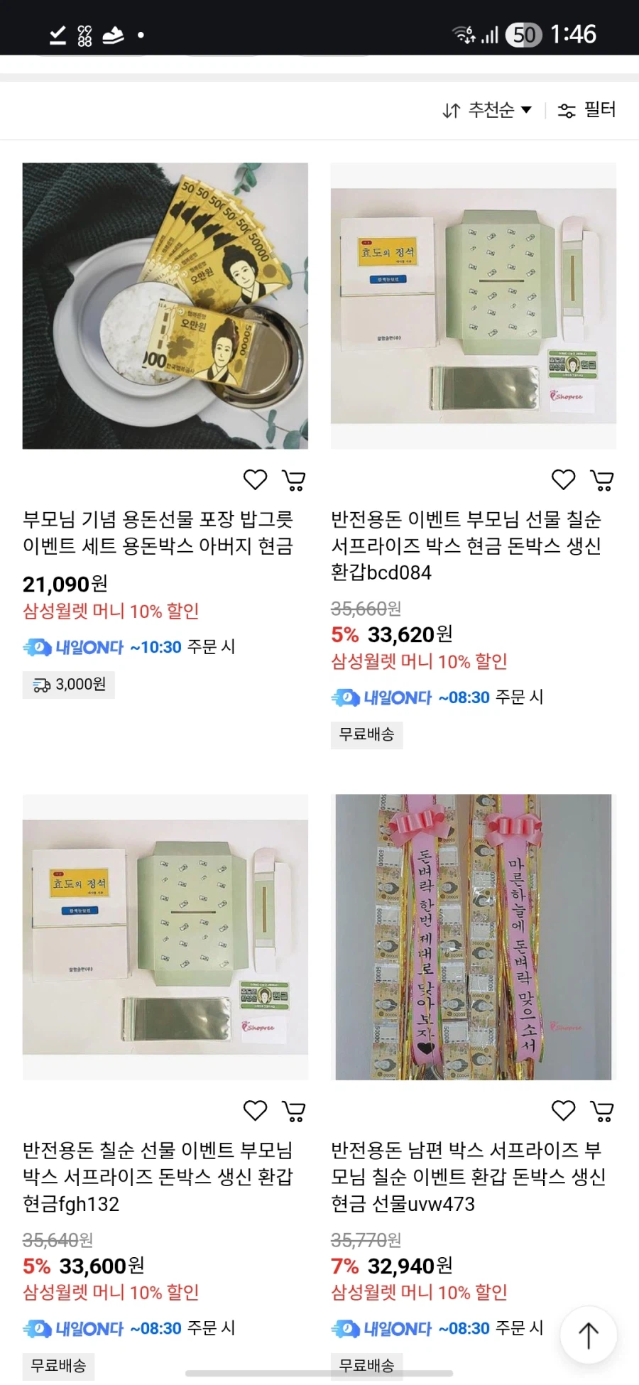 현찰선물세트 밈이 하나도 안 웃긴 이유_2.webp