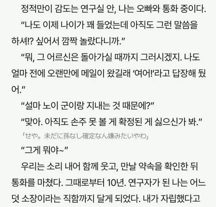 초카구야히메) 풍비박산난 이로하 집안_4.webp