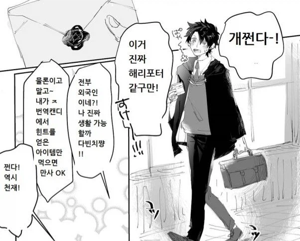 페이트) 시계탑 특징