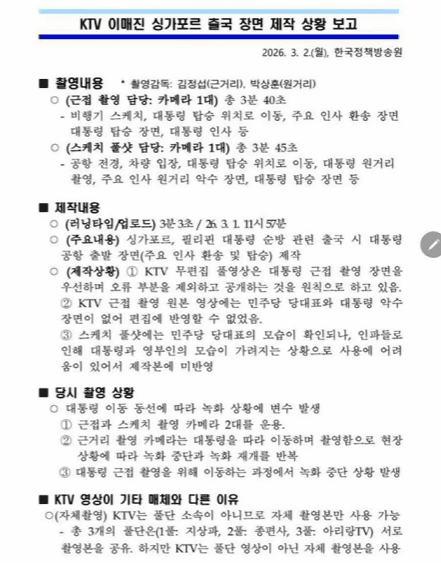 정신나간 과방위원장땜에 뭐하는짓이지?