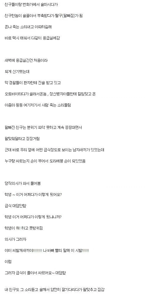 환자에게 쌍욕 박아도 되는 경우