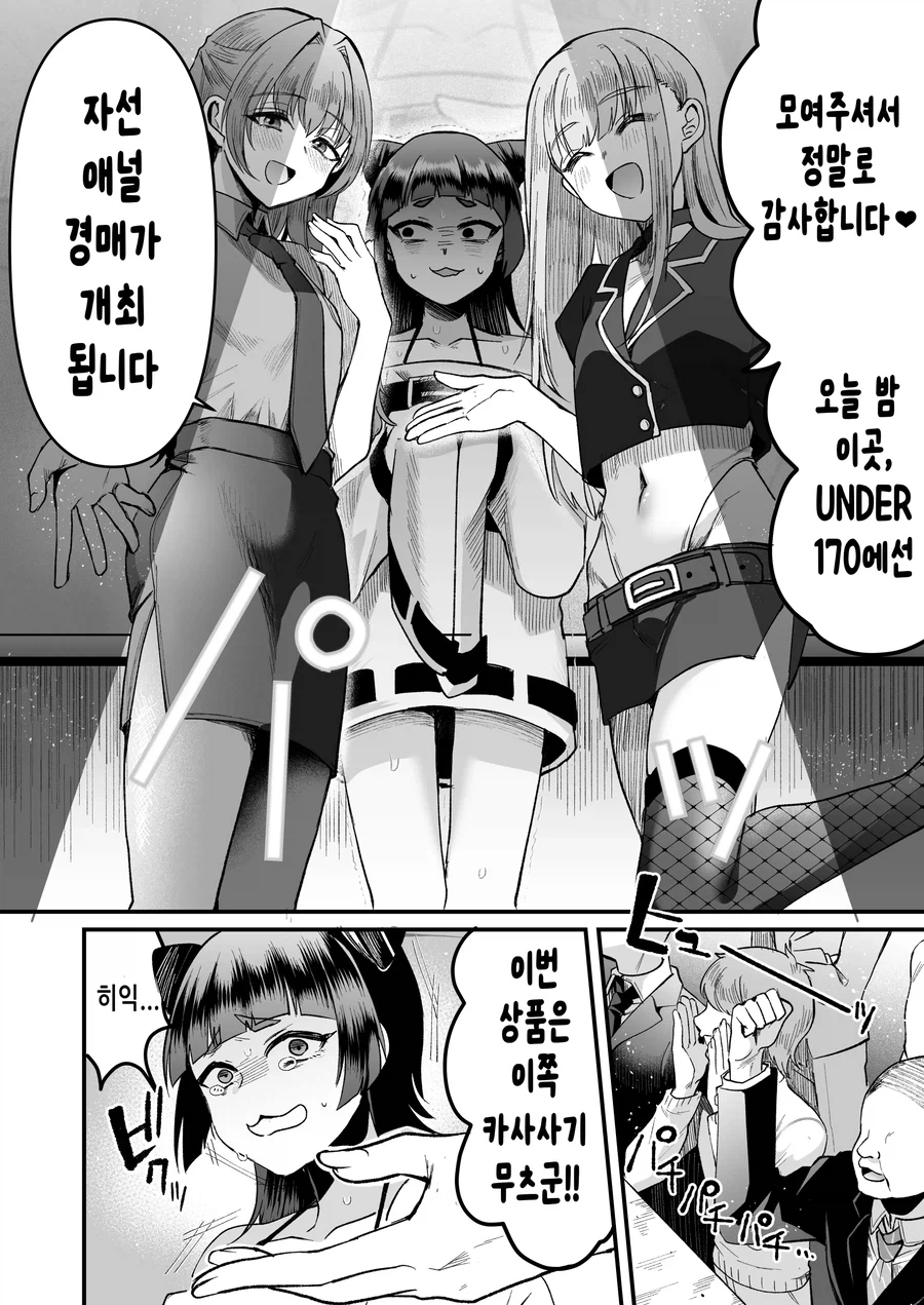 심각한 남성 인권 침해현장_7.webp