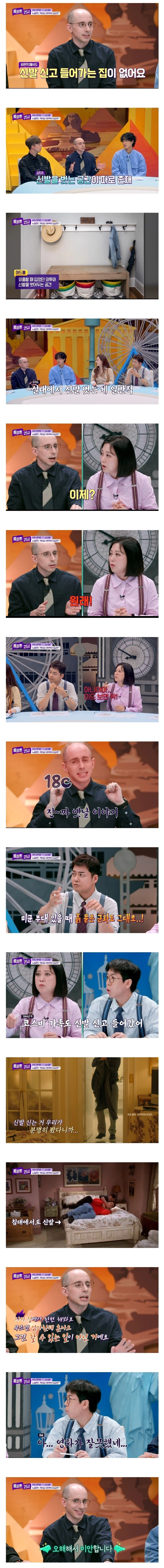 미국인도 요샌 신발 벗고 집에 들어간다.jpg