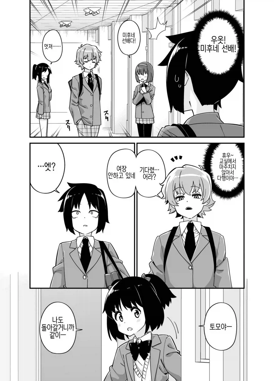 누나 인척 고백 하는 .manwha_4.webp