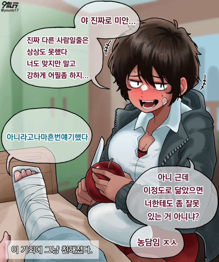 거유음침츤데레밀프갸루숏컷녀_5.webp