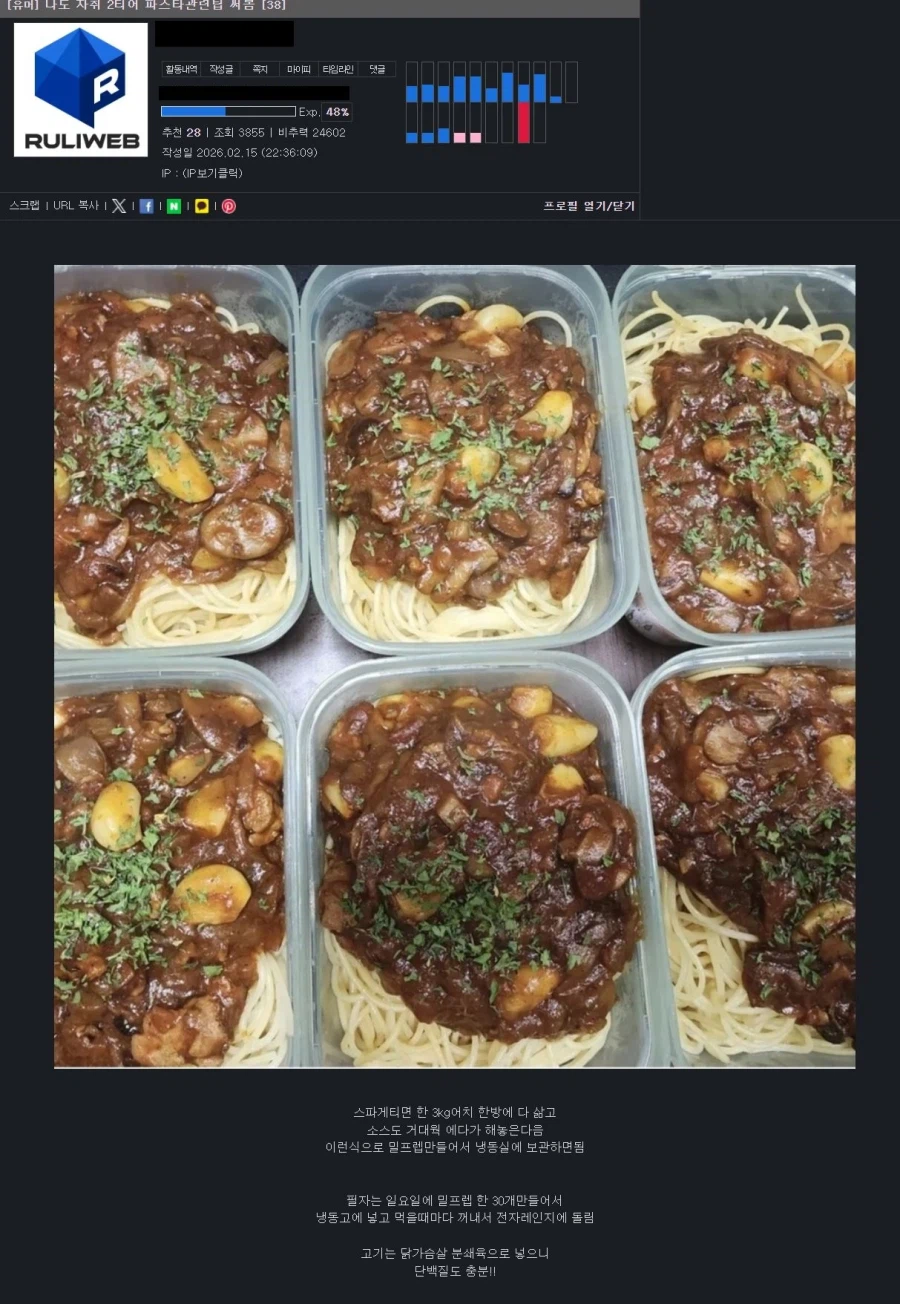 베글 밀프랩 유게이야... 왜 내 사진을 도용하니