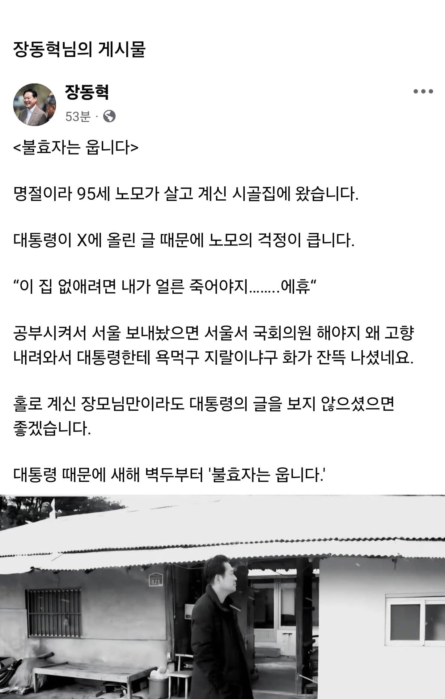 1가구 6주택자 근황