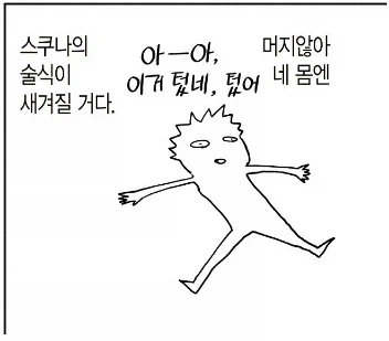 주술회전) 참스승 로맨스 쿠나_4.webp