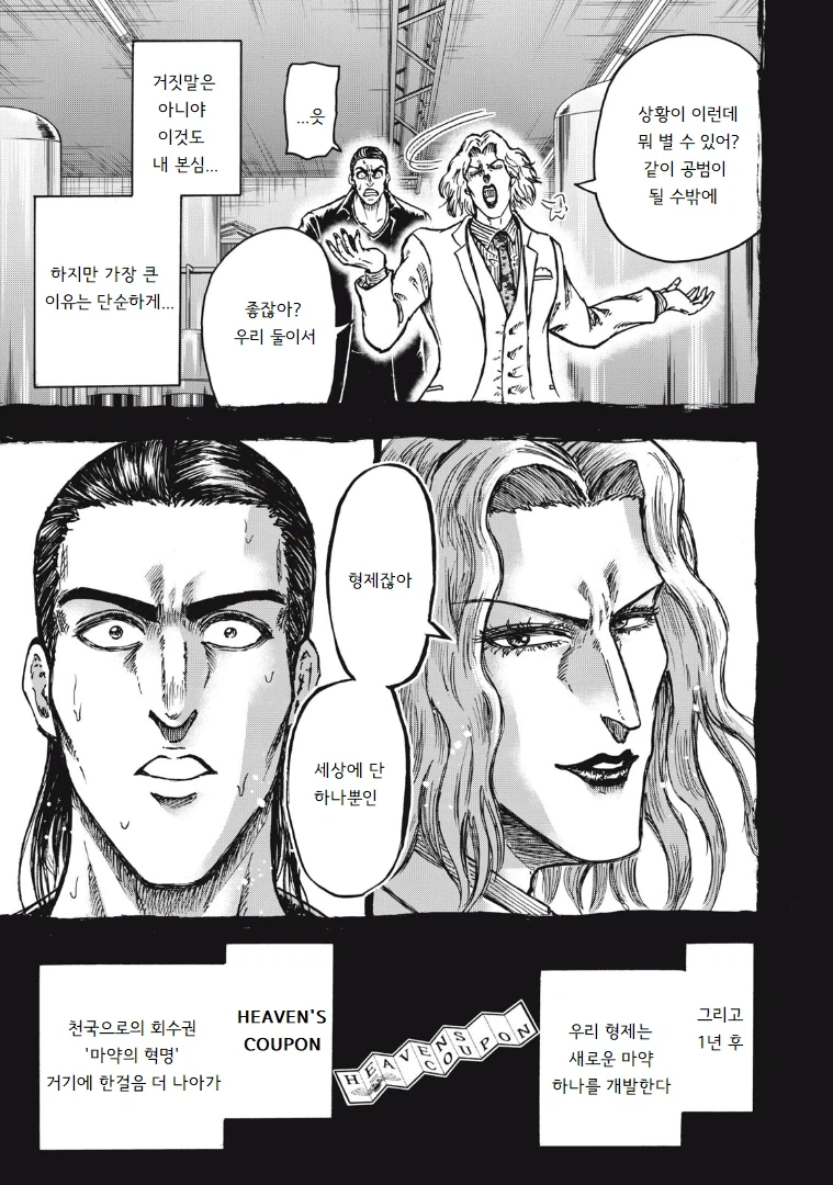 안흔한 빌런의 빌런화 사유_15.webp