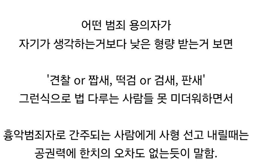 사형제 부활이 항상 불타는 이유.jpg_2.jpg