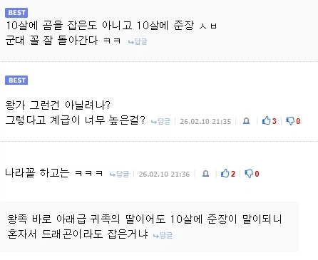 의외로 오타쿠들이 납득하기 어려워하는 것_5.webp