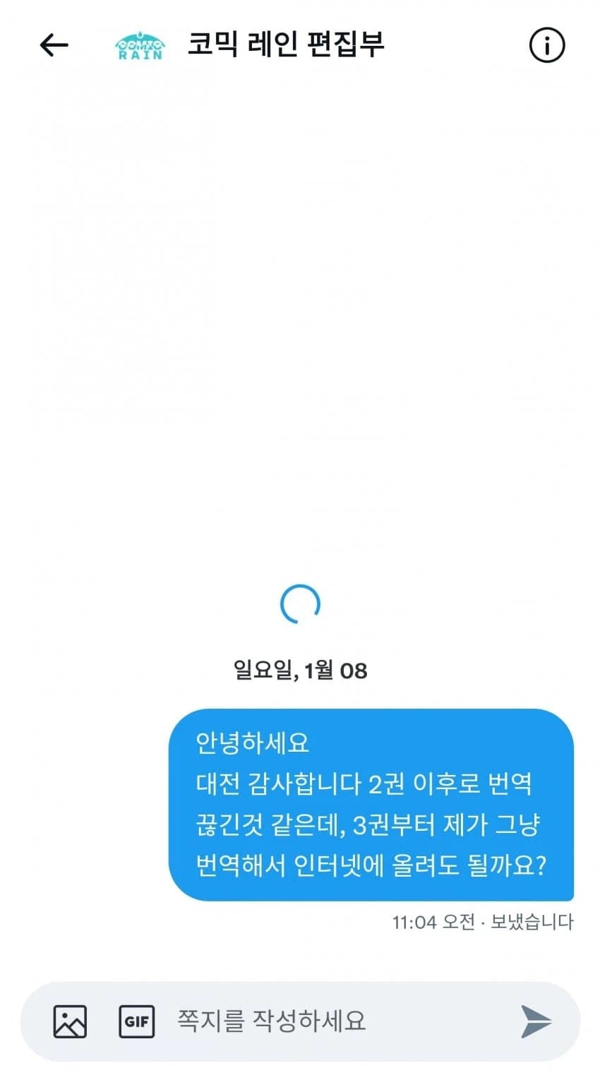 정발 끊긴 만화 살리는 방법.jpg