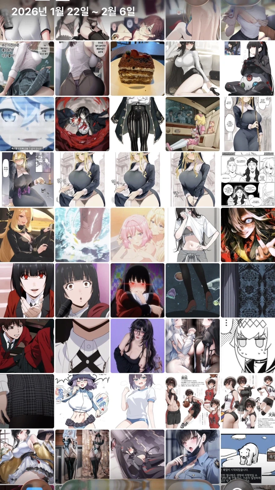 와 설마 나 씹덕인가???_2.webp