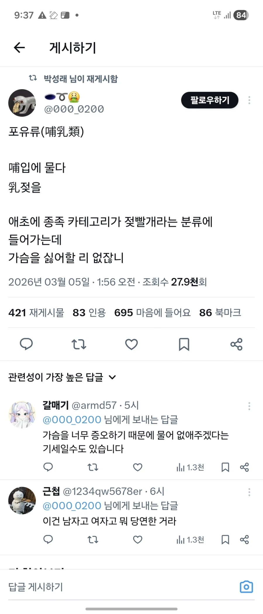 사람이 가슴을 좋아하는 이유